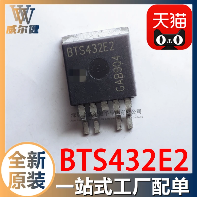 Free shipping  BTS432E2 TO263-5 IC  IC BTS432E2     10PCS