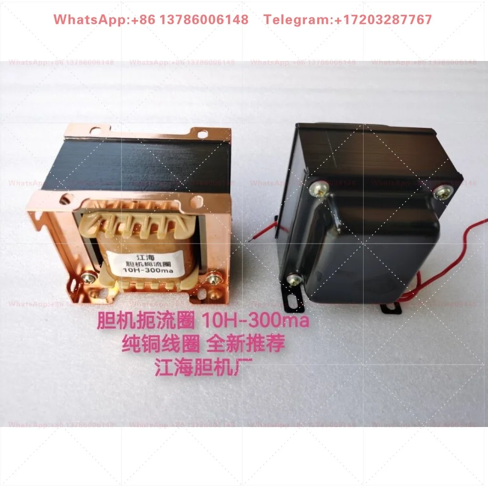 Ball machine choke 10H-300ma inductor, Ball machine transformer, choke coil, all copper coil New recommendation