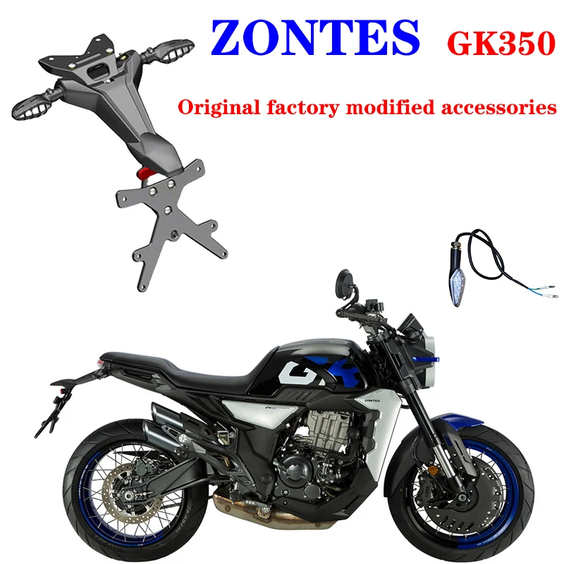 

For ZONTES ZT-GK350 original modified rear fender assembly rear mudguard turn signal bracket rear rear bracket of tail lamp