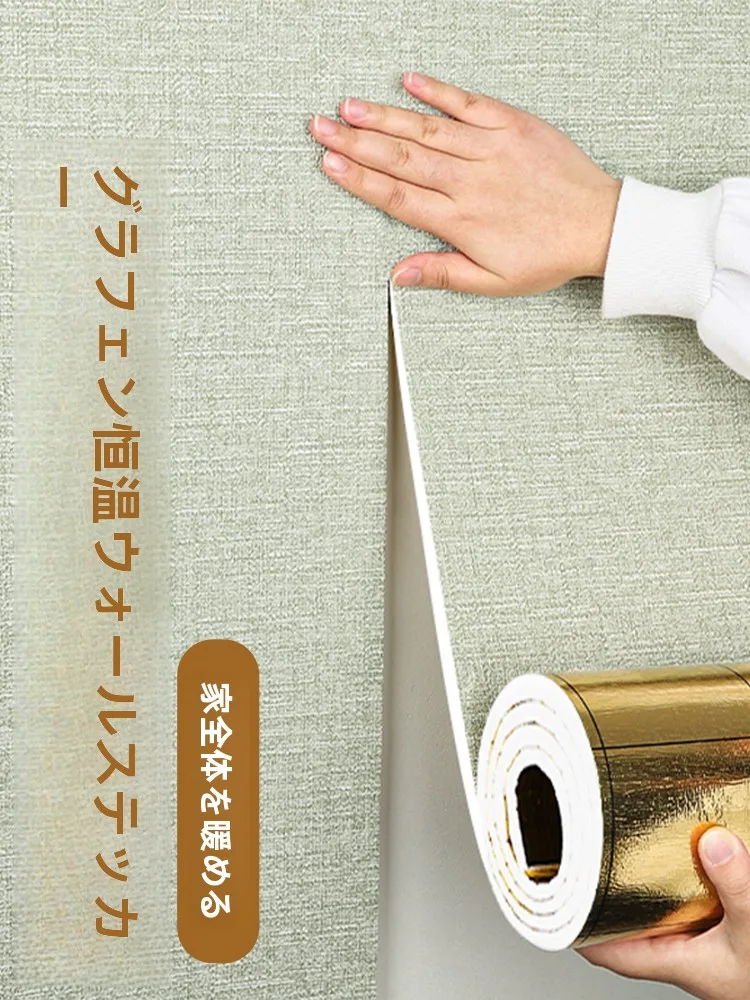 Graphene Heating Wall Stickers Indoor Thermal Insulation Cold Proof Warmth Isolation Full House Wallpaper Self Adhesive Water...