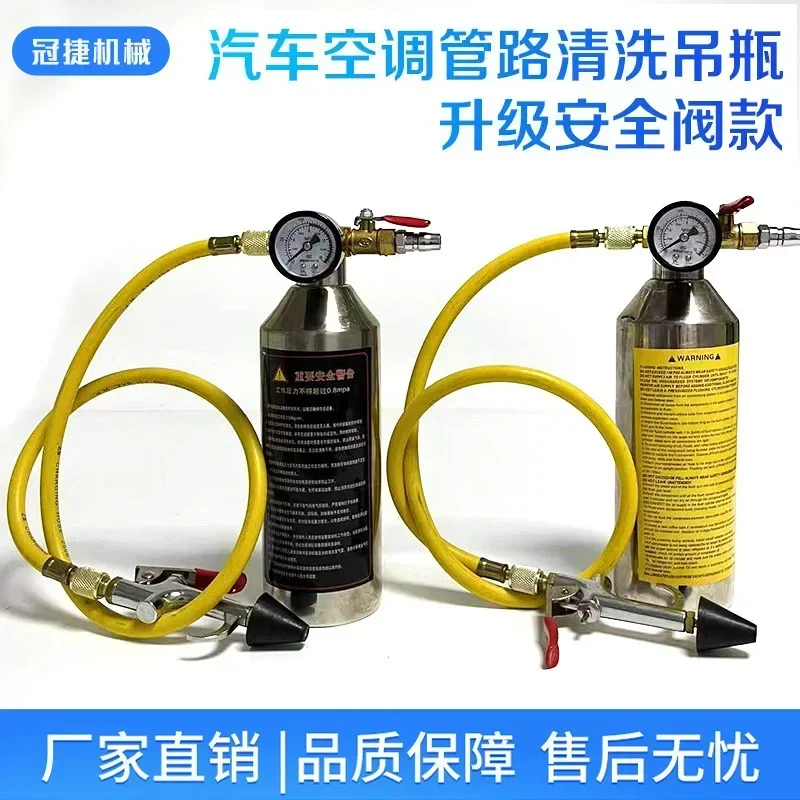 Car Air Conditioning Pipeline Cleaning Bottle With Pressure Relief Valve Stainless Steel Refrigeration System Maintenance Tool