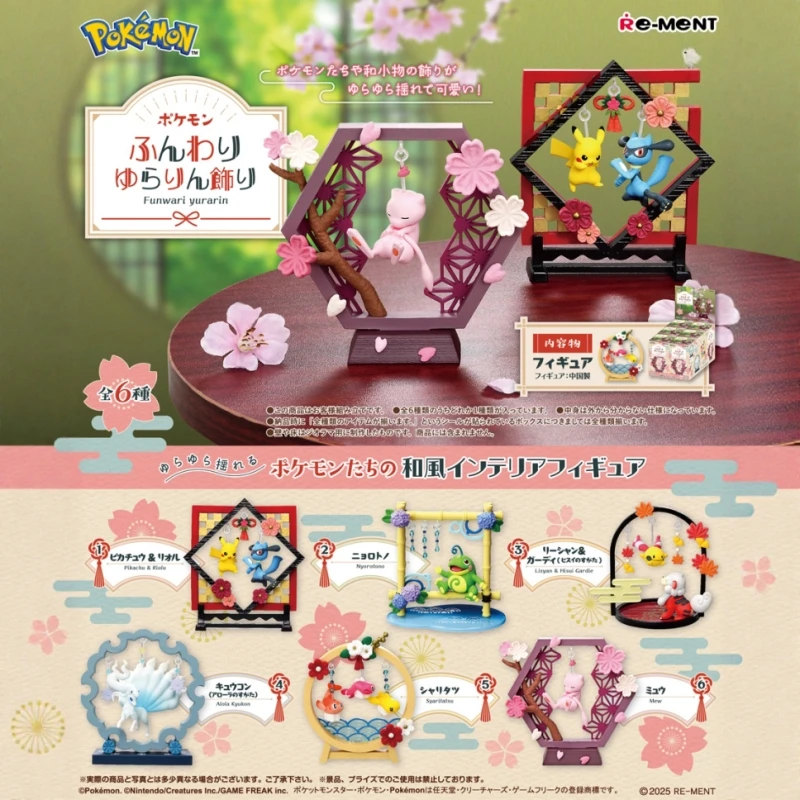 Re-Ment Pokemon Swing Vignette Collection - Mew & Pikachu Rocking Display Figure Politoed Ninetales Riolu Growlithe Model Toy