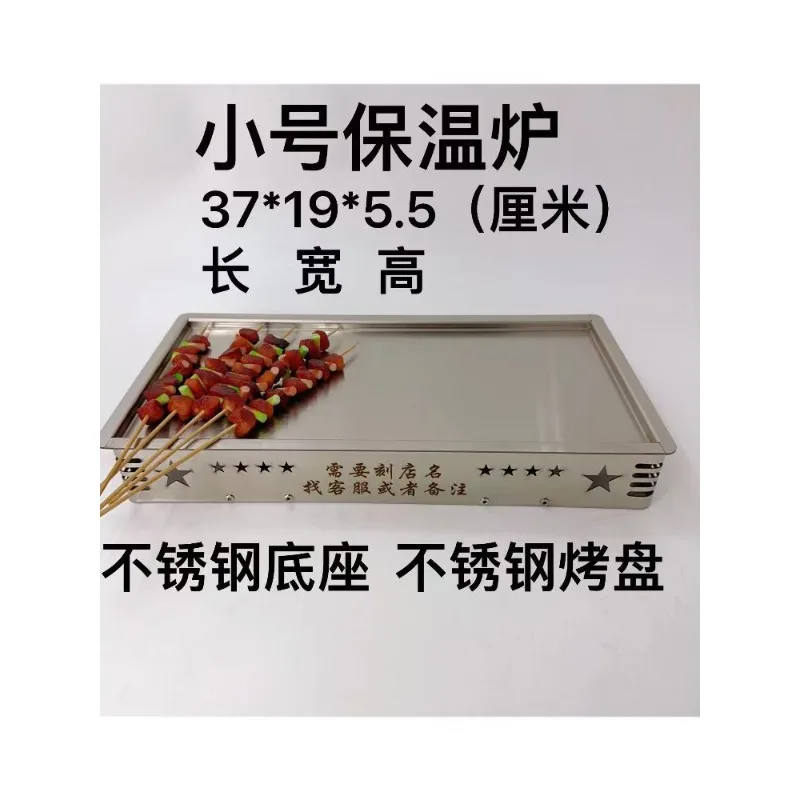 Commercial barbecue hot skewer furnace insulation furnace stainless steel candle floating wax skewer heating plate autumn