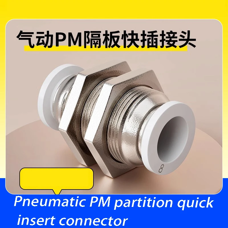 PM4/6/8/10/12 Partition Straight Through Mechanical Parts Pneumatic Components Two-way Plug-in Quick Connector Airtac