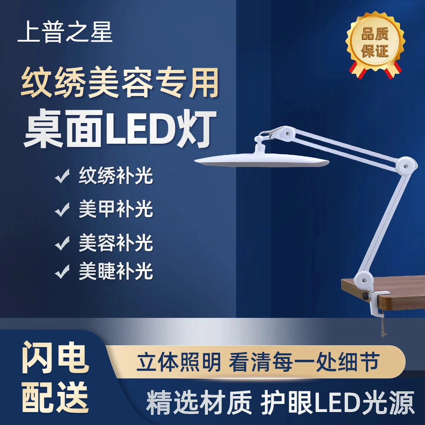 

Свет акулы Корабль Экспортный взрыв Клип красота Ресницы Светодиодная холодная вышивка Сенсорная кнопка