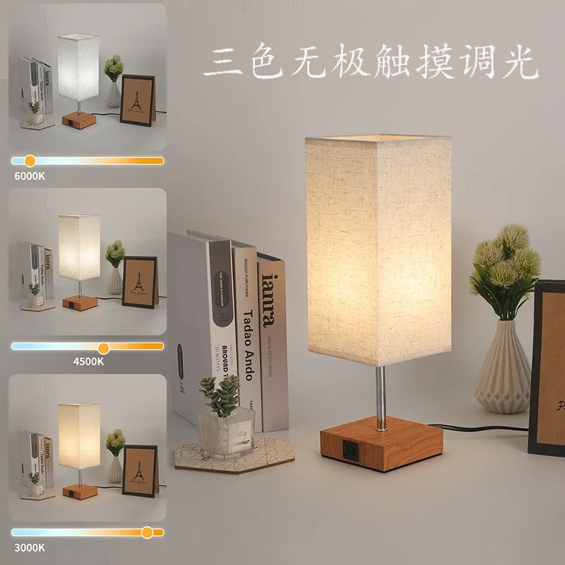 Postmodern Small Floor Lamps USB Touch Charging Desk Table Lights LED Tricolor Infinite Dimming Bedroom Fabric Decorative Home