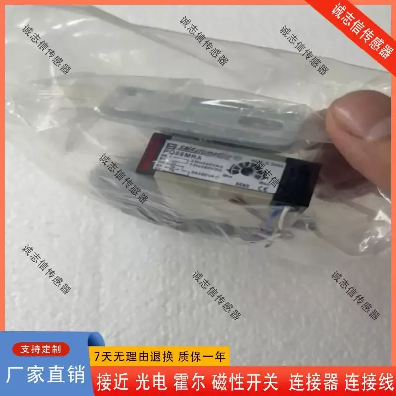 for Shenyue PQ58MRA Reflective Photoelectric Automatic Induction Switch Anti-smashing Infrared Sensor for Fast Rolling