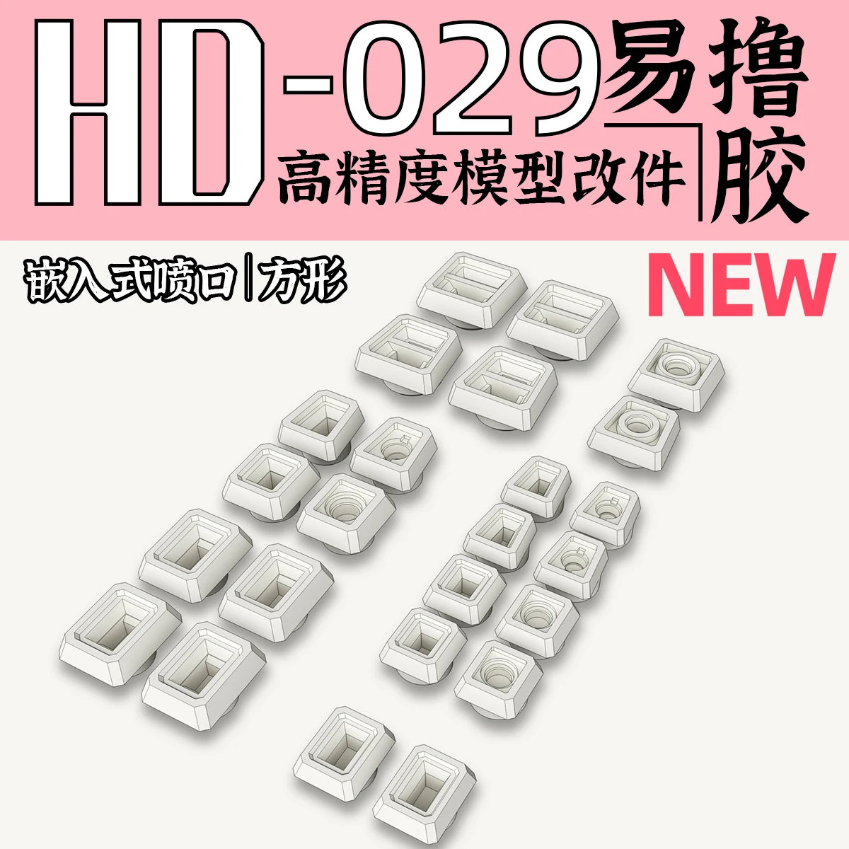 

Modification Parts GZHD-029 Embedded Nozzle Square Hole Filling Details General Accessory Tools