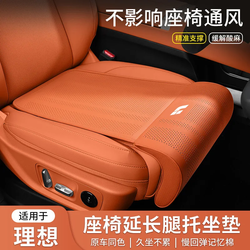 li xiang L6L7L8L9i8i6 car seat cushion mega extended leg support, breathable seat cushion, main and passenger support cushion