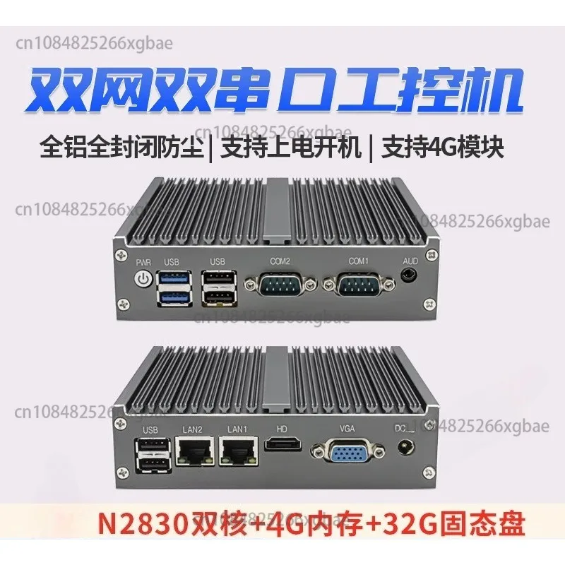 Industrial PC N2830 Quad Core Dual LAN Fanless Mini PC Industrial Control Computer For Machine Vision