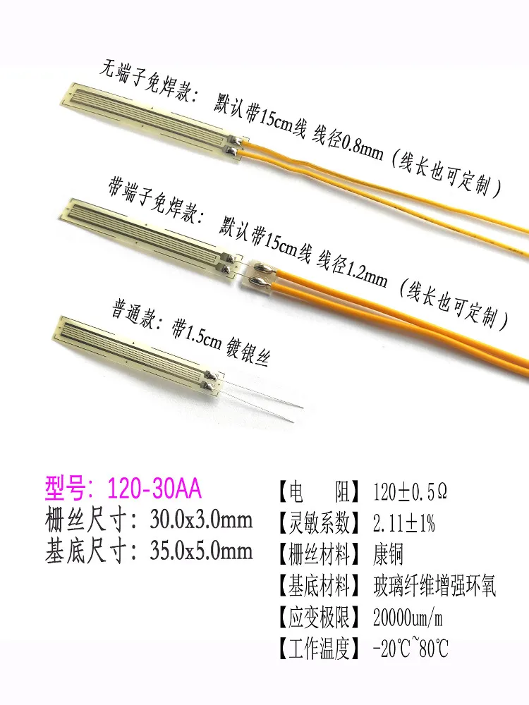 Welding-free Strain Gauges 120-30AA, Concrete Strain Gauges, Rock Strain Gauges