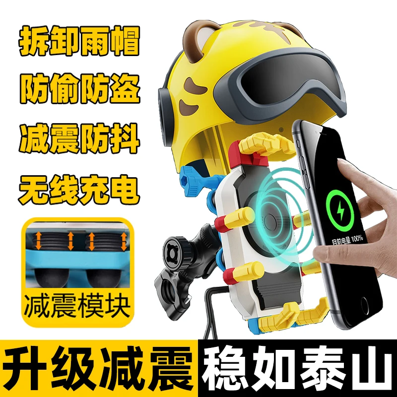 

Mobile phone holder, motorcycle shock absorption and anti-shake, electric bicycle takeaway rider navigation, wireless charging