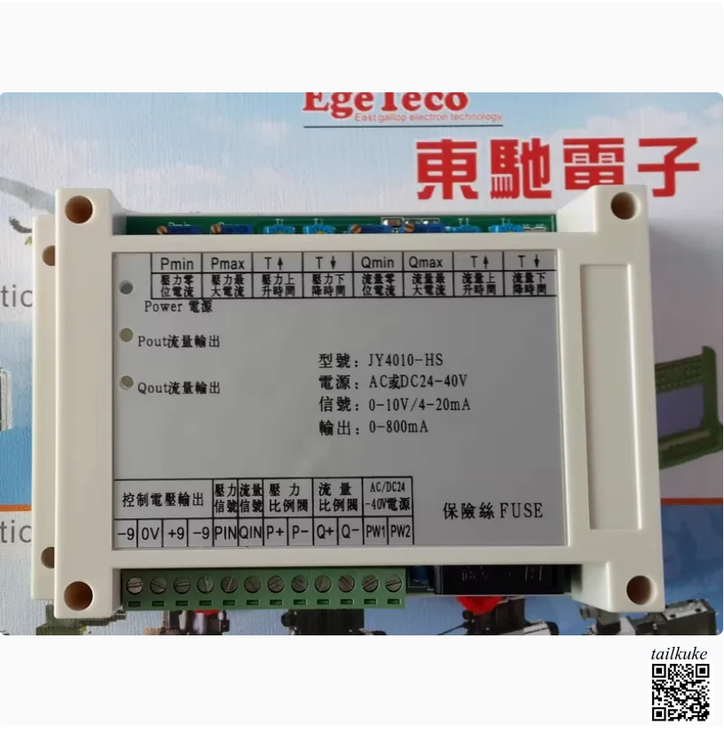 

Плата усилителя пропорционального клапана JY4010-HS PA9000-D-24/S24340A/BD2000K-50A/HNC1085