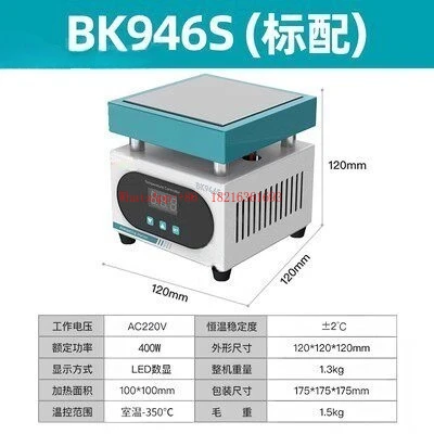 BK946 Digital Constant Temperature Heating Disassembly Welding Table Mobile Phone Maintenance Disassembly Electric Heating Plate