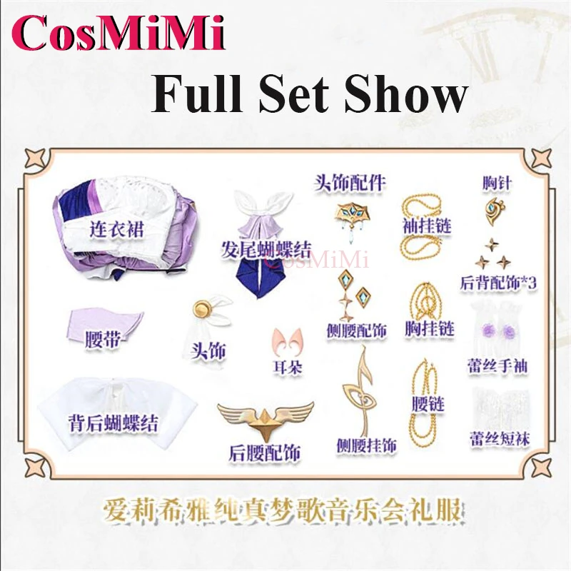 زي كوميمي-اليزيا تأثيري ، لعبة ، تأثير هونكاي 3 ، زي ، أحلام نقية ، حفلة موسيقية ، أنيقة ، فستان رسمي ، حفلة كرنفال ، ملابس لعب الأدوار