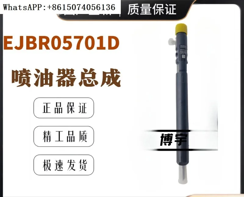 

EJBR04701D топливная форсунка двигателя A6640