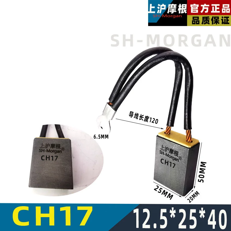 

10pcs CH17 12.5*25*40MM Excitation electromechanical brush motor parts generator carbon brush Shanghai Morgan