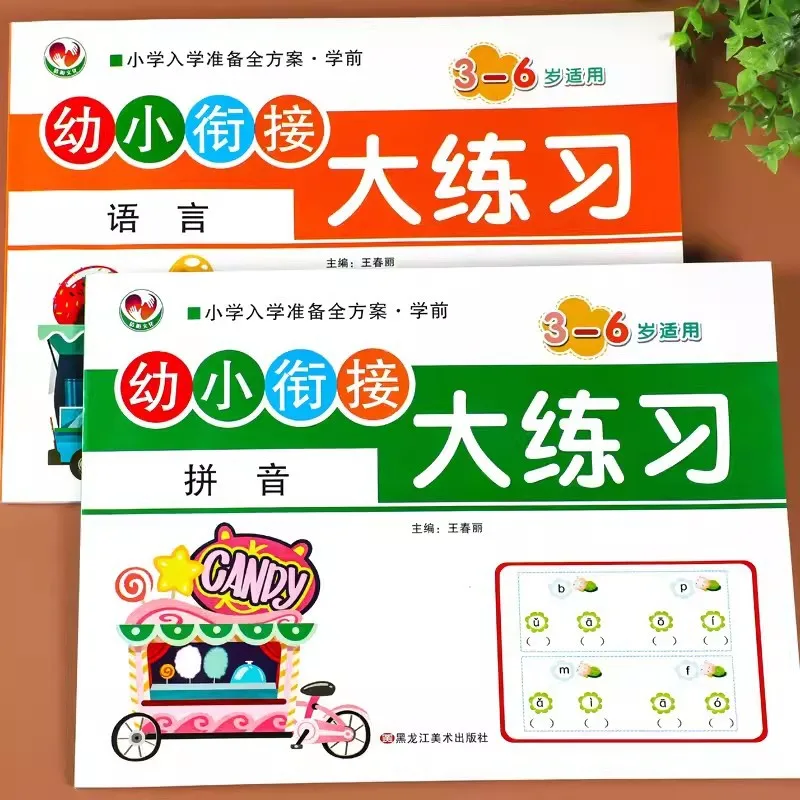 Preparation for Early Childhood Transition and Enrollment: Practice of Preschool Language, Pinyin, Mathematics