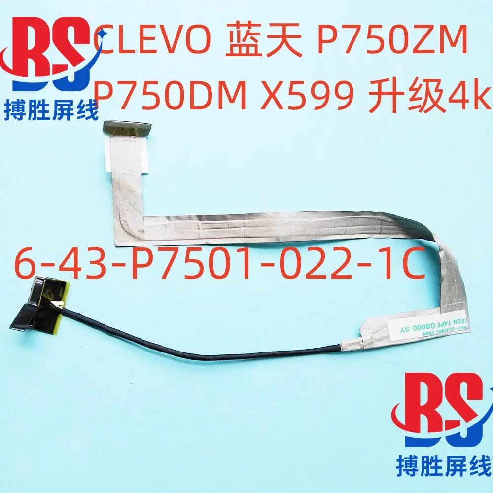 

For Blue Sky P775DM P770DMG P751DM2 P870DMG 40-pin 4K screen cable P750 0.5mm