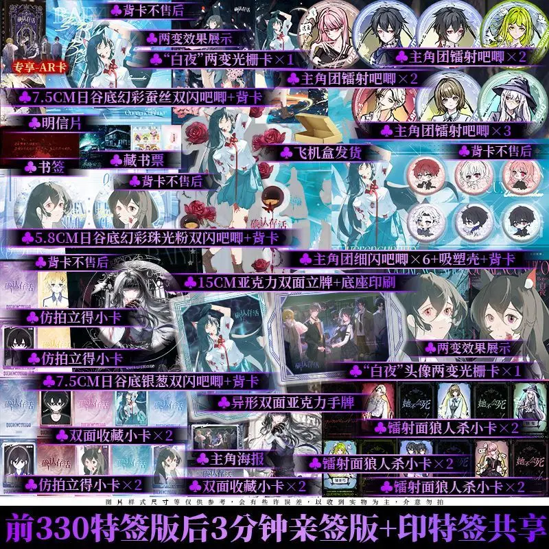 Confirm Survival Nove Book Vol.3 Author Wu Cao Chinese Unlimited Female Protagonist Thriller and Suspense Novel