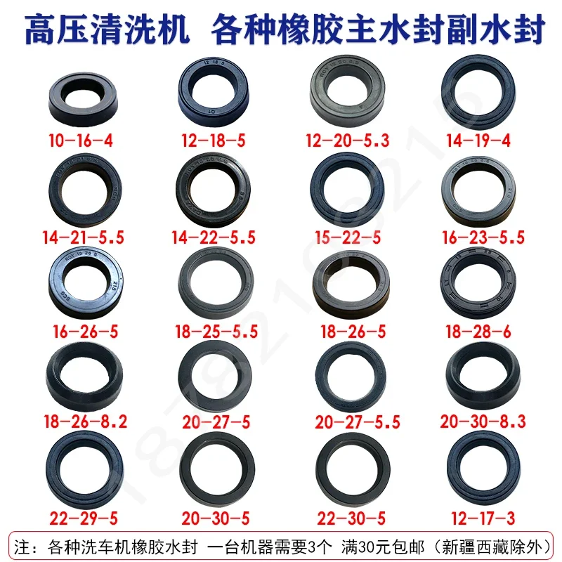 1pc Dolphin Black Cat Banchi Boto Ocet High Pressure Washer Pump Head Car Washing Machine Accessories Rubber Water Seal