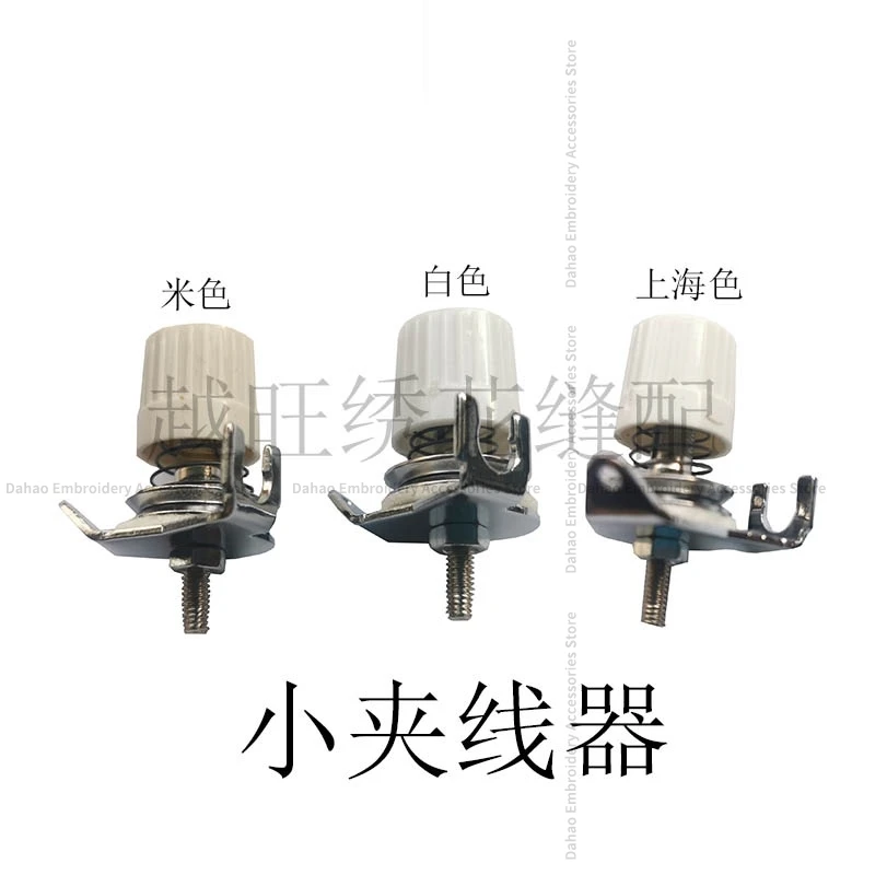 Thread Clamp Alarm Head Junction Box Yarn Trapper Components Small and Medium Thread Frame Knob Windproof Tube Yarn Trapper