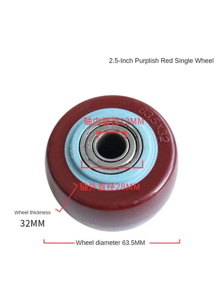 

1 Pc 2.5 Inch Jujube Red Polyurethane Single Wheel Wear Resistant Cart Double Bearing