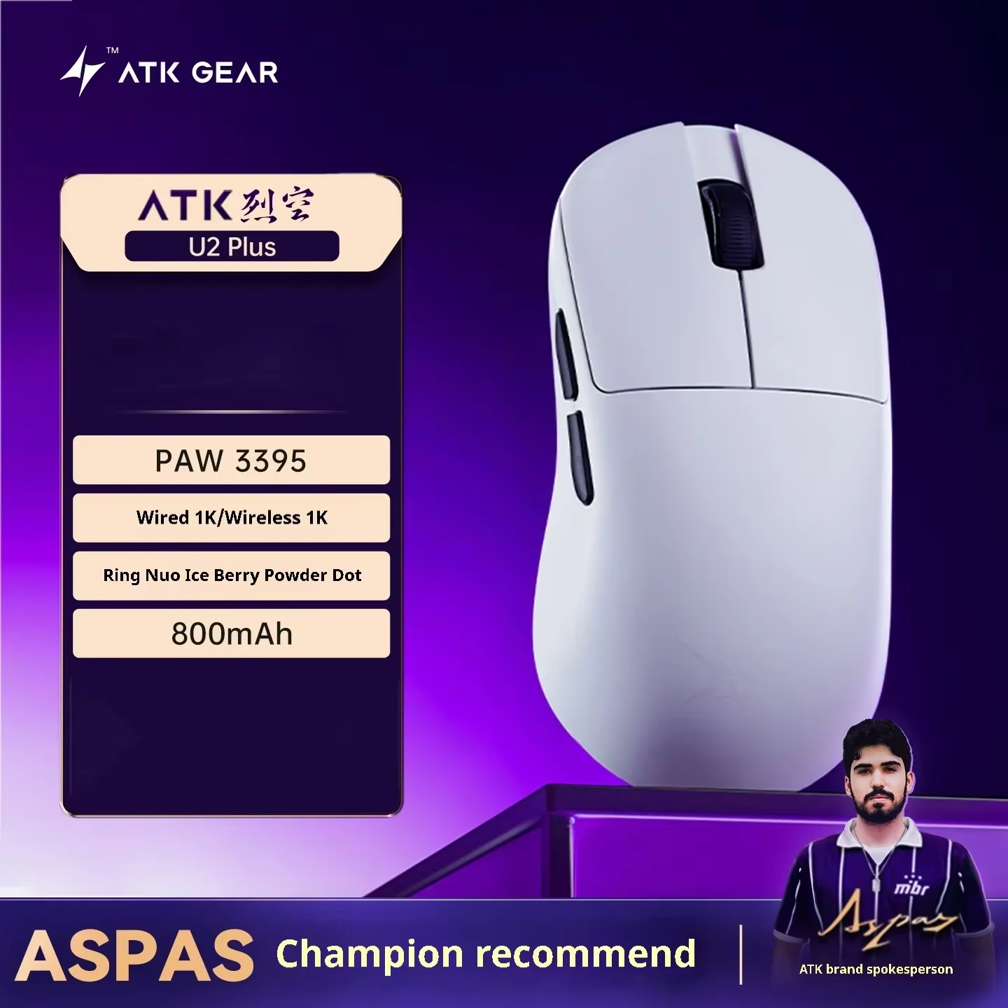 ATK U2 ワイヤレス ゲーミング マウス ブレイジング スカイ シリーズ