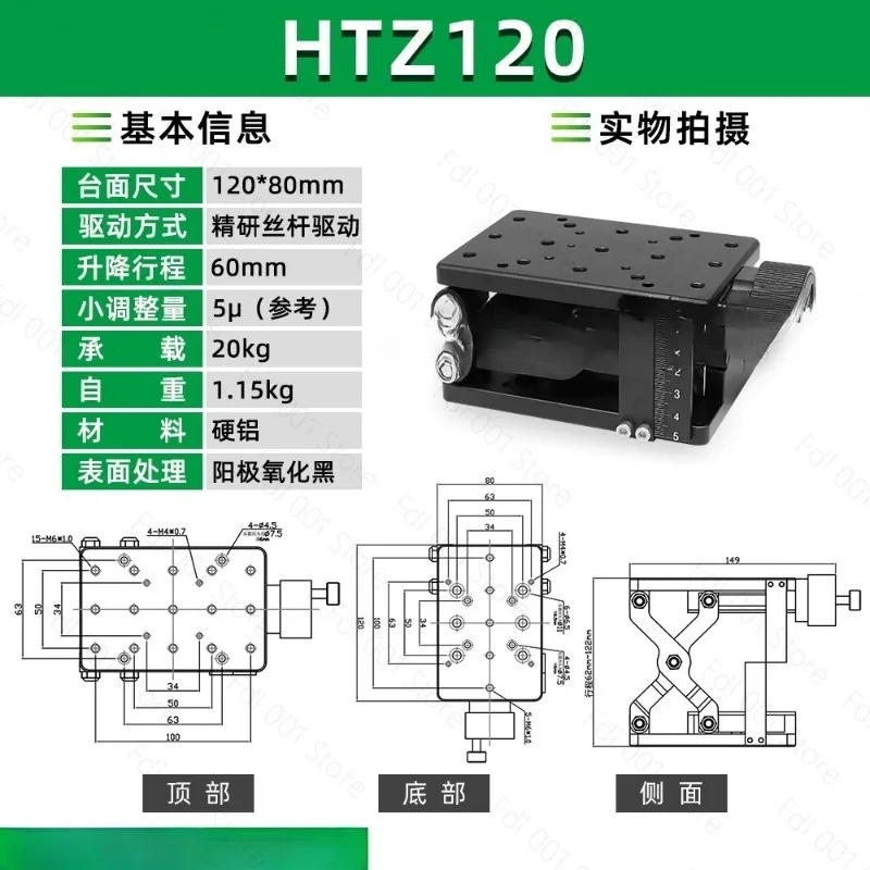 For Z-axis scissor manual lift platform Large stroke lift platform Optical experimental displacement platform HTZ120/HTZ210