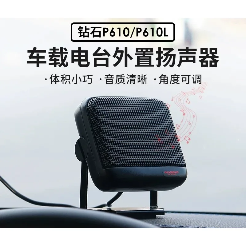 P610 P610L Mobile Radio Small Speaker External Loudspeaker For Ham Radio Car Transceiver Audio Output