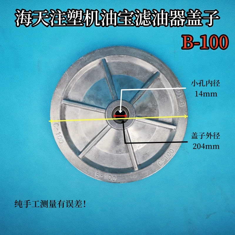 [Applicable to B50 Youbao] oil filter upper cover injection molding machine Oilbao cover sealing ring  precision top cover
