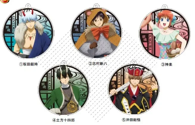 Anime Shimura Shinpachi Okita Gintoki Hijikata Kamui Katsura Takasugi Keychain Doll Acrylic Keyring Pendant for Gift