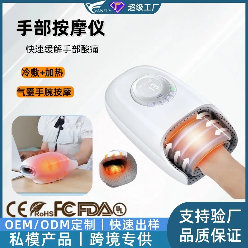 

Трансграничный интеллектуальный электрический массажер для рук с ладонью, индивидуальный многофункциональный холодный компресс с подогревом подушки безопасности, ручной массажер