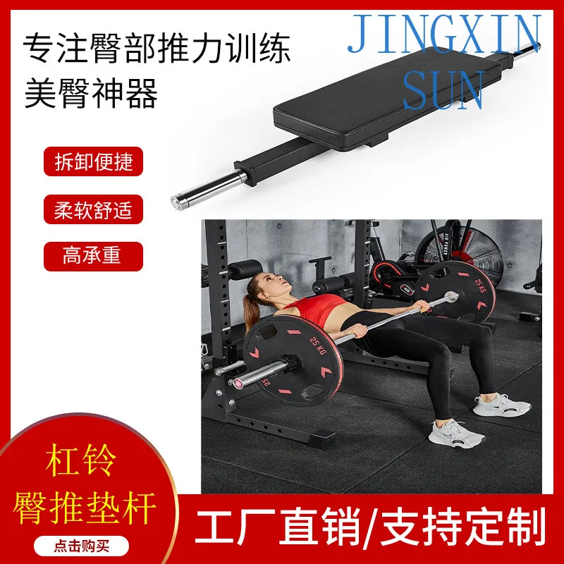 Buttock Training Pad for Bar Squat Rack Barbell Butt Putter Butt Artifact Buttock Strength Training Thrust Fitness Equipment