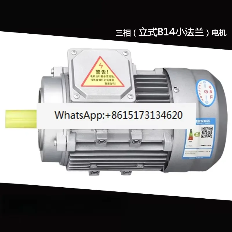 380V ys370w 750w three-phase asynchronous motor aluminum shell geared motor, variable speed AC motor