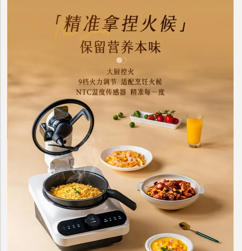 220V TINECO Smart Cooking Robot Automatic Stir Fry Machine Multifunction Home Kitchen Helper LDQ