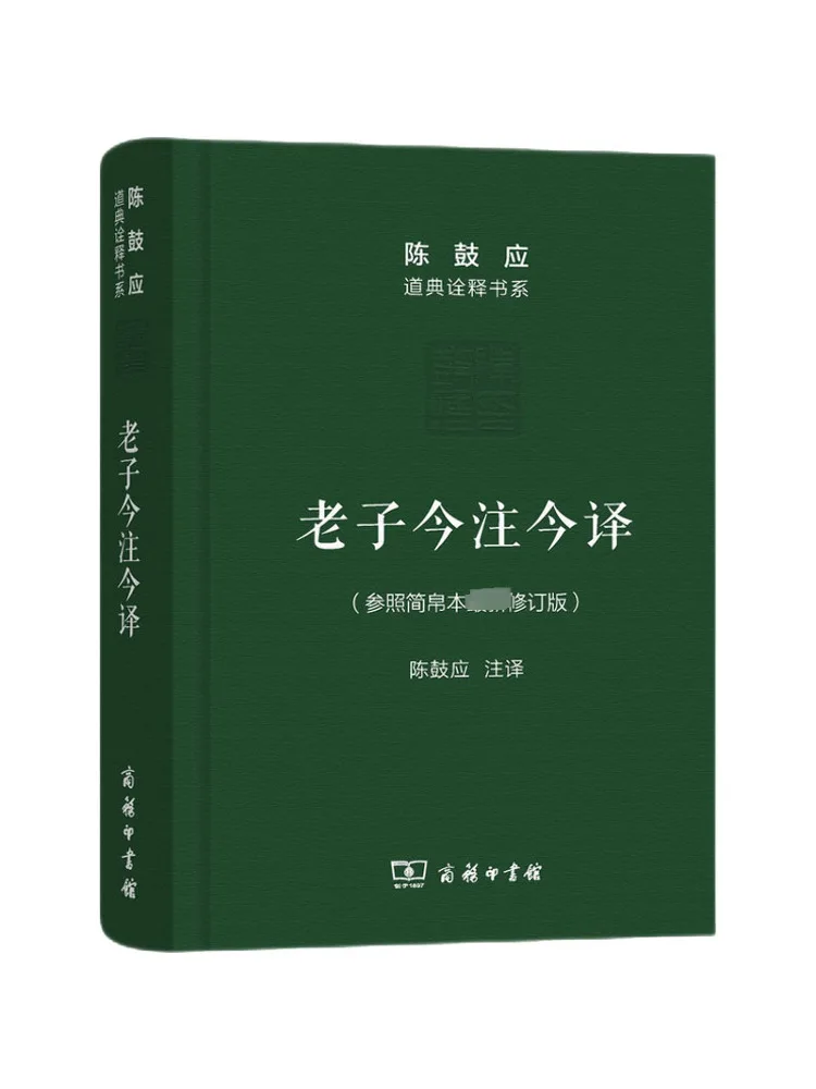 

Book-Winshare The Old Man Has Annotated This Day and Translated It