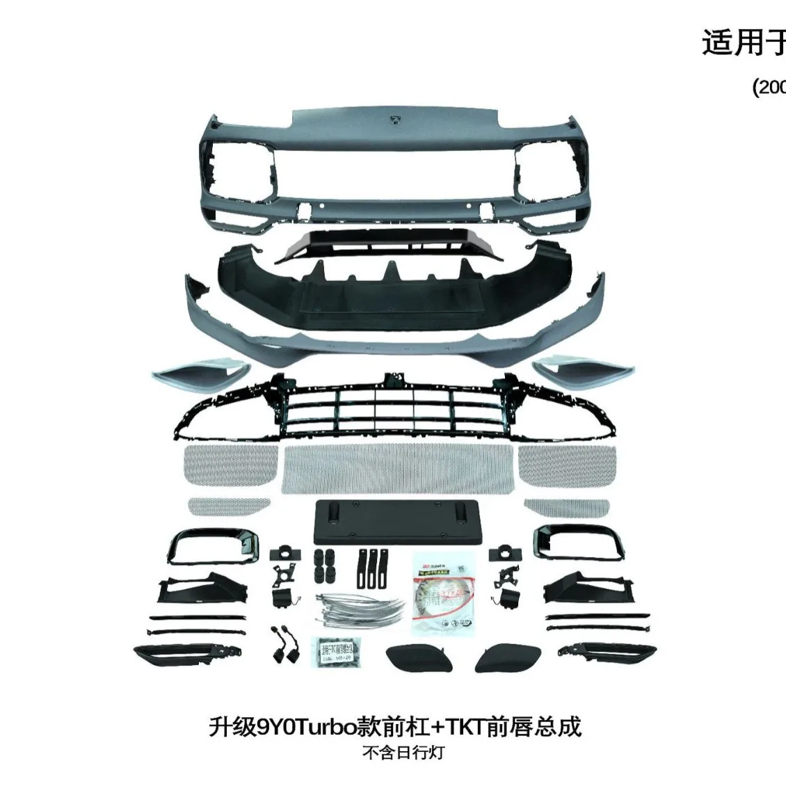 

Suitable for From 2007 to 2010, the Cayenne 957 was modified with a 9Y0TURBO front bumper assembly and a TKT front lip assembly