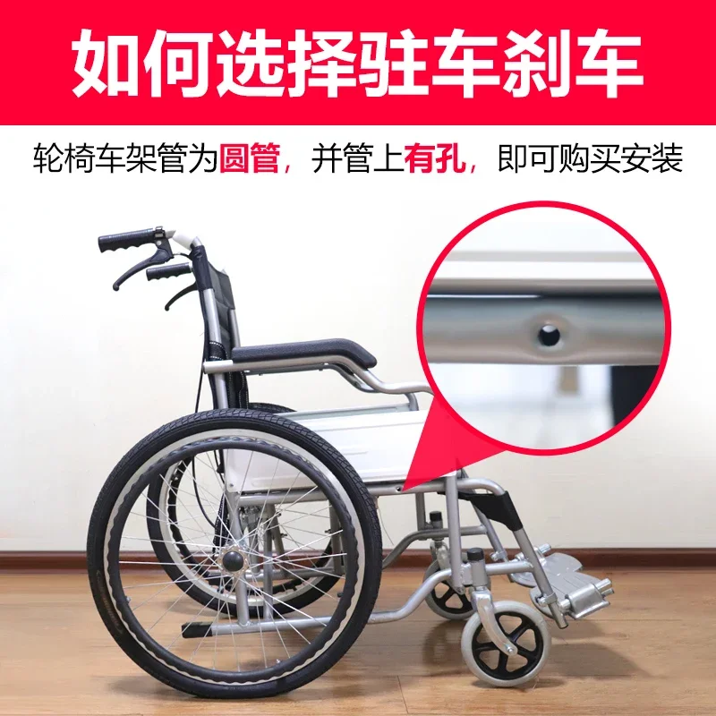 Wheelchair Accessories Complete Handbrake Side Up and Down Stationary Brake Screw Fixed Disabled Cart Hand Brake