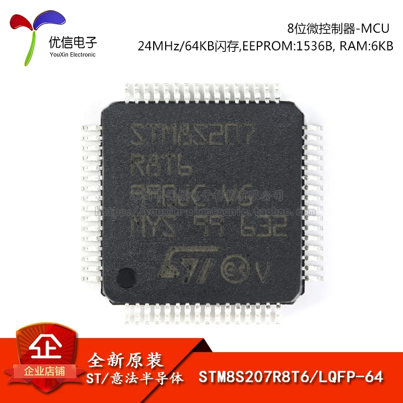 

Free shipping STM8S207R8T6 LQFP-64 24MHz/64KB/8-MCU 10PCS