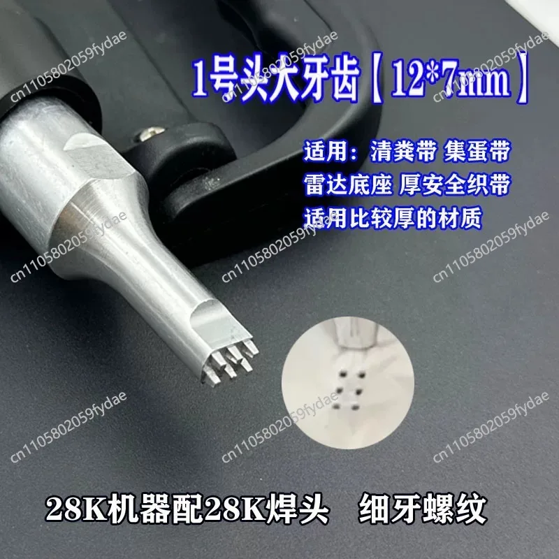28K Ultrasonic Welding Head Manure Belt for Car Interior Sound Insulation Cotton Ambient Light Fabric Positioning