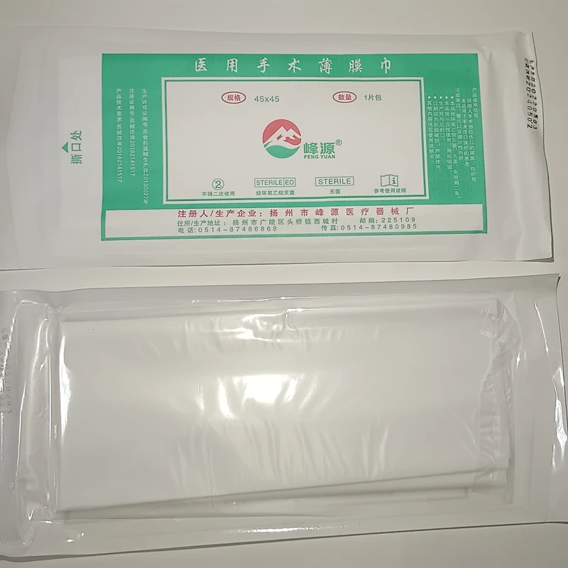 25Pcs 30x40cm 45x45cm Medical Adhesive PE Film Paste Operation Towel Waterproof Transparent Disposable Surgical Film Protective