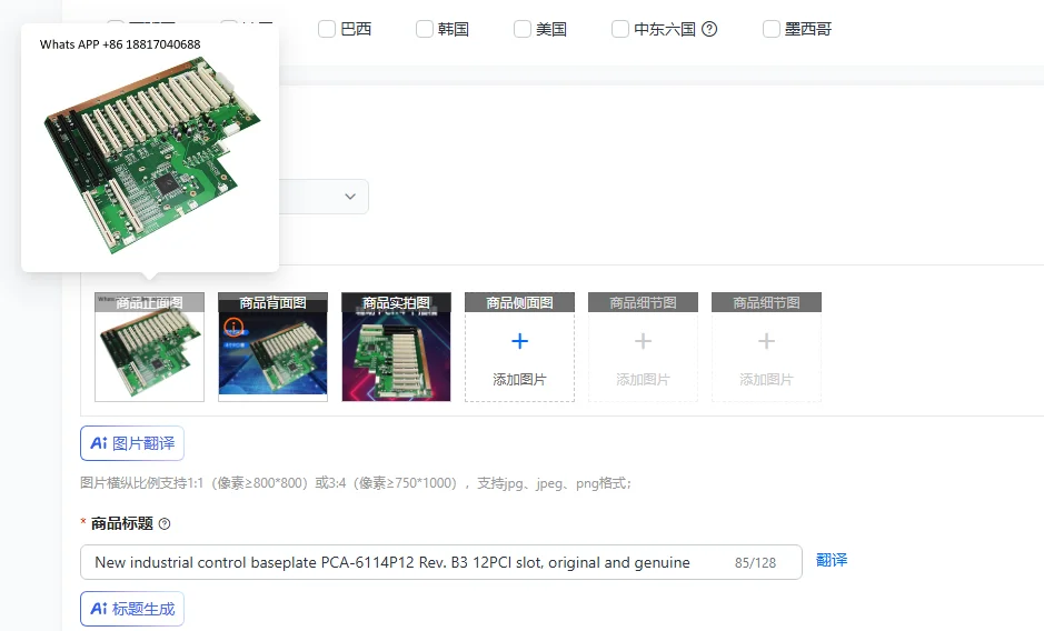 

Новая промышленная базовая плата управления PCA-6114P12 Rev. Слот B3 12PCI, оригинальный и подлинный