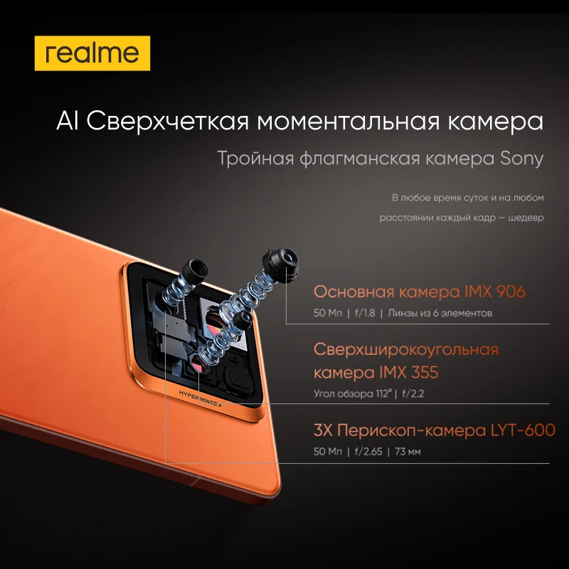 realme GT 7 프로 스마트폰, 스냅드래곤, 월드 프리미어®8 엘리트 칩셋 Eco² 디스플레이, 소니 울트라 클리어 스냅 카메라, 50MP, 6500mAh