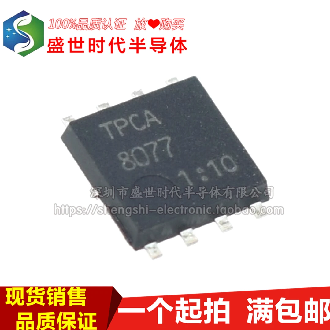 10PCS/LOT   TPCA8077 QFN-8 MOS IC Datasheet - Electronic Component for Professional Use