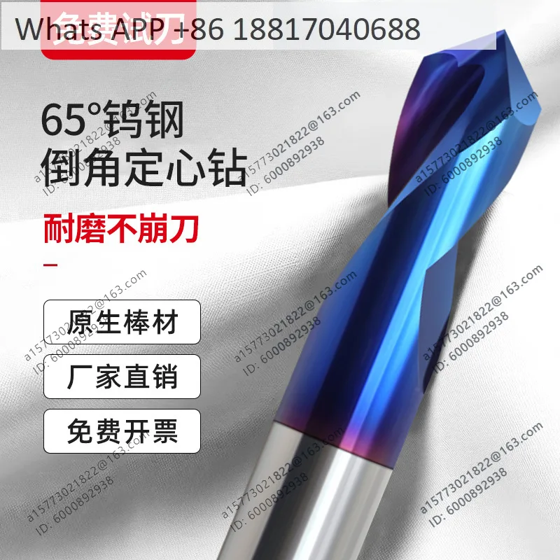 65 degree steel chamfering knife, high hard coating 90 degree center drill, centering drill bit, alloy steel milling cutter