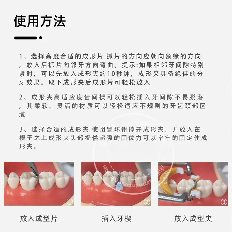 Picture 3: Dental Douban Molding Sheet System Set - Molding Sheet Clamp - Tooth Filling Douban Clamp