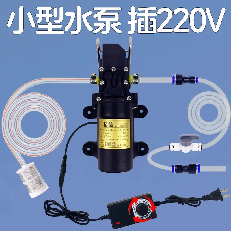 Small pump automatic start water drill cutting hole slotting machine dedicated 220V 12V self-priming pump