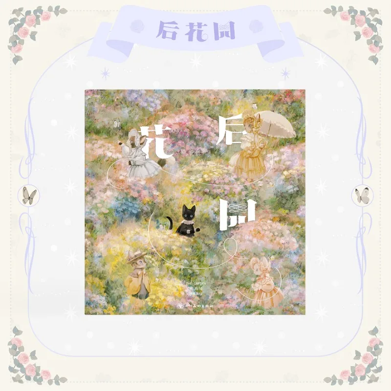 

Backyard Japanese Artist Den Rt0no Artbook Includes 200+ New Cute Works Healing Fantasy Fuwafuwa kawaii