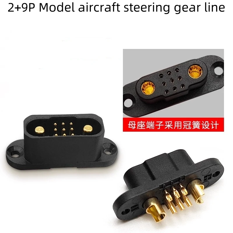 1PCS 2+9P model aircraft steering gear line 25A high current male and female plug remote control aircraft wing connector